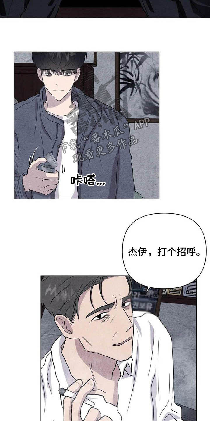断尾求生漫画,第33章：死要面子2图