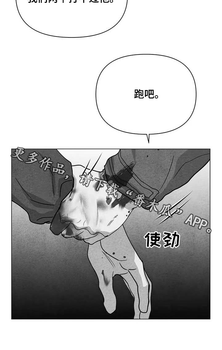 断尾求生漫画,第32章：打架4图