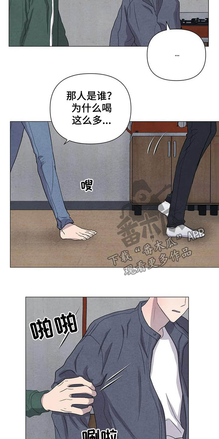 断尾求生漫画,第40章：男朋友2图