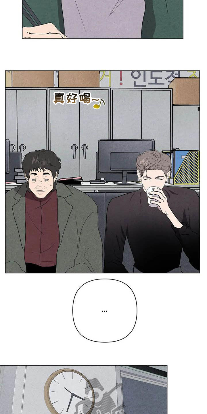 断尾求生漫画,第44章：不对头3图