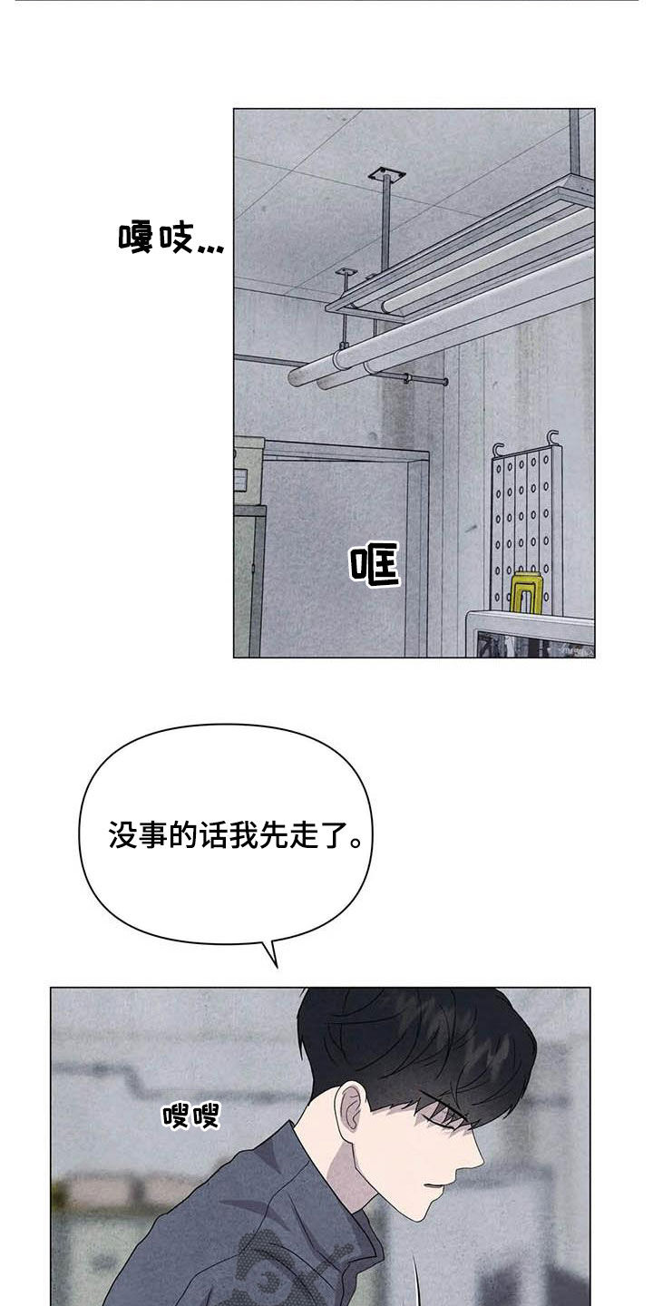 断尾求生漫画,第37章：钱和命5图