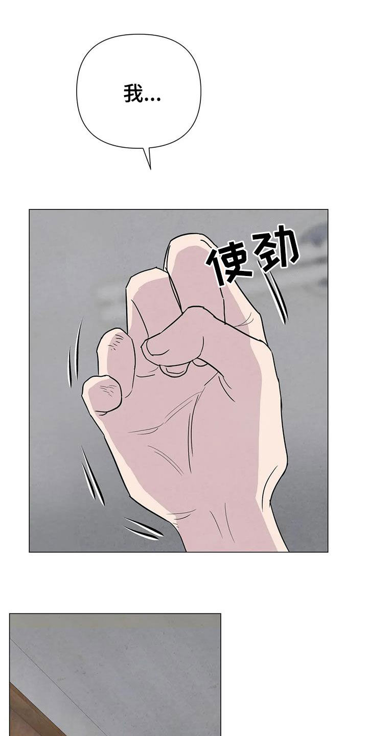 断尾求生漫画,第58章：【第二季】着魔5图