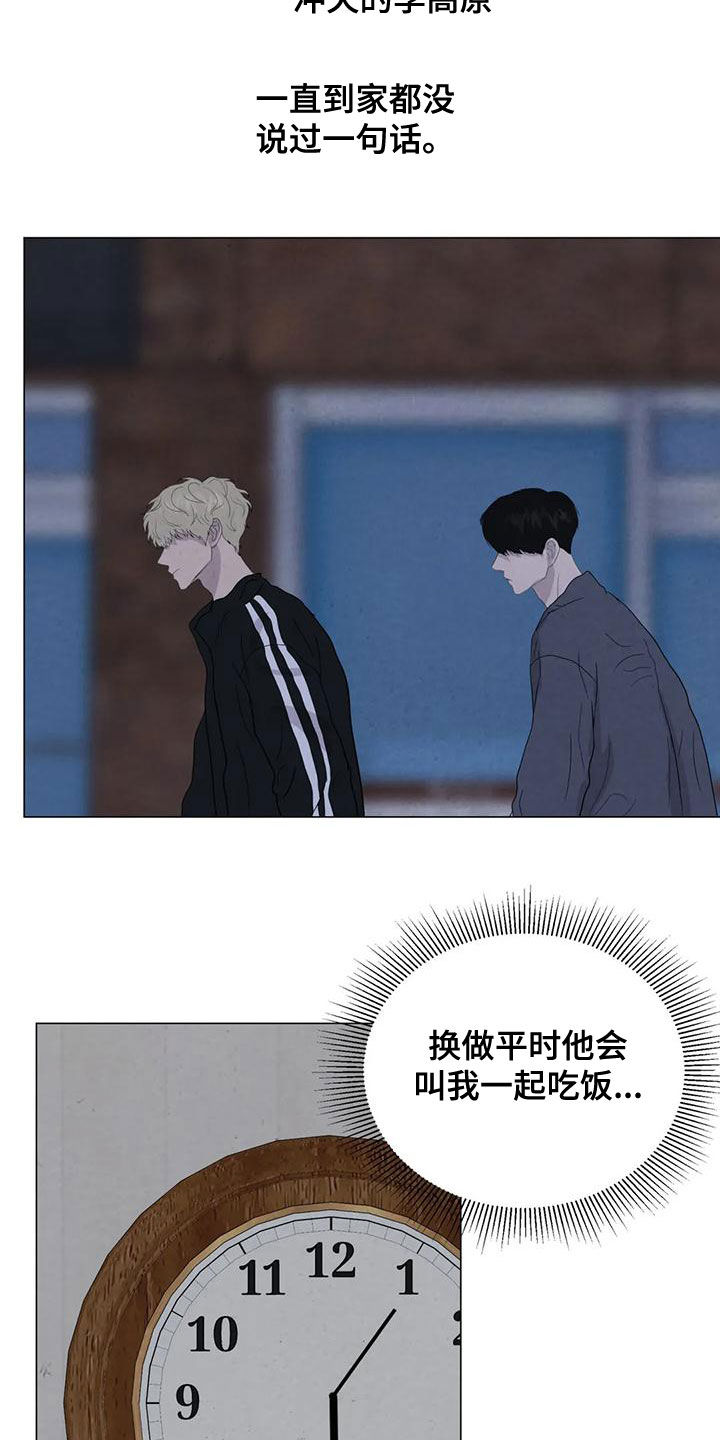 断尾求生漫画,第72章：【第二季】杀了他5图