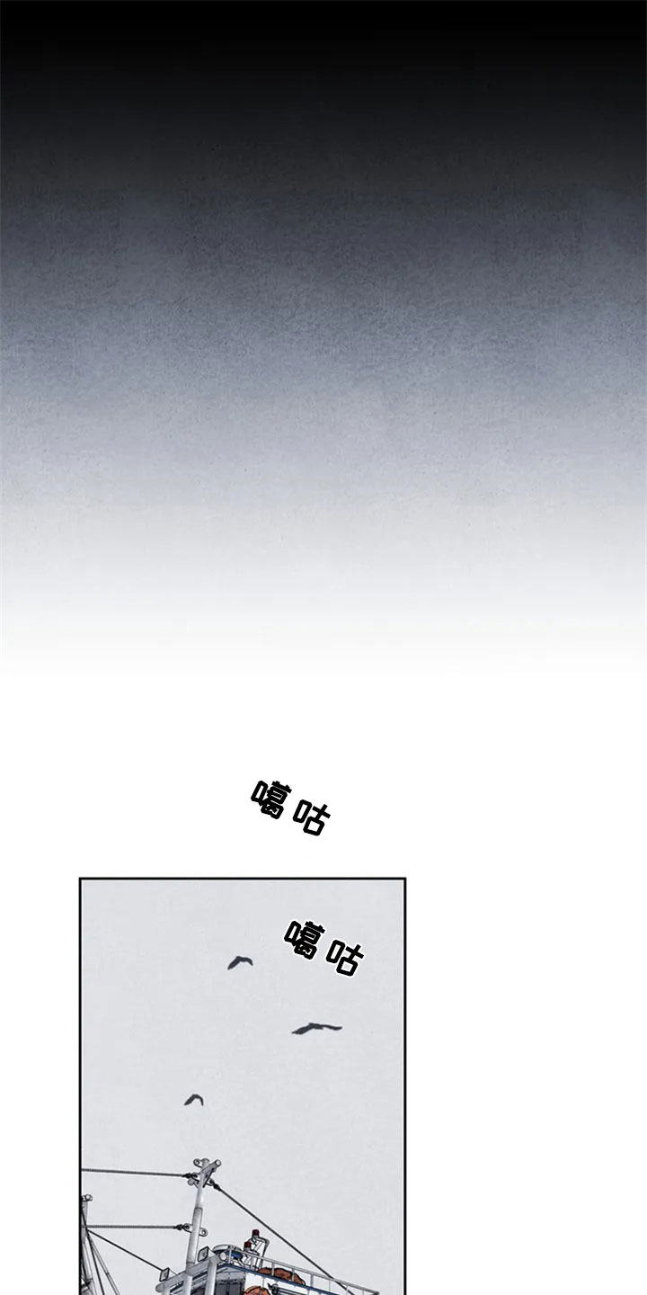 断尾求生漫画,第2章：新人3图