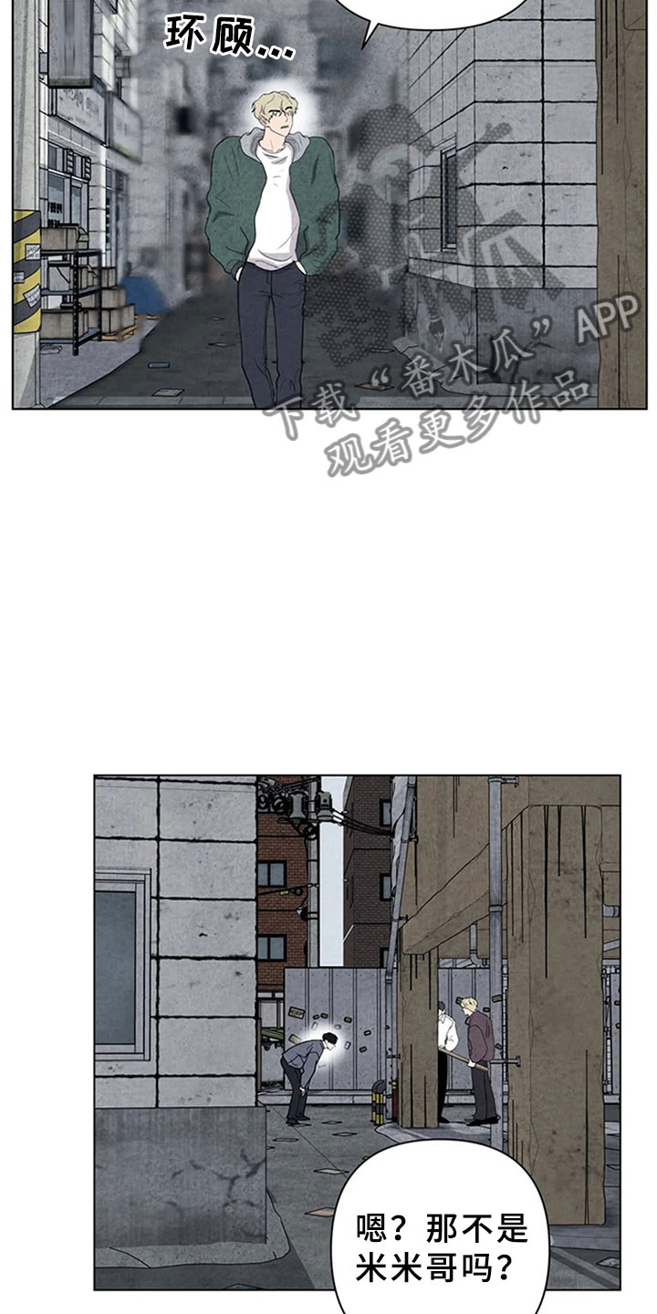 断尾求生漫画,第13章：混战2图
