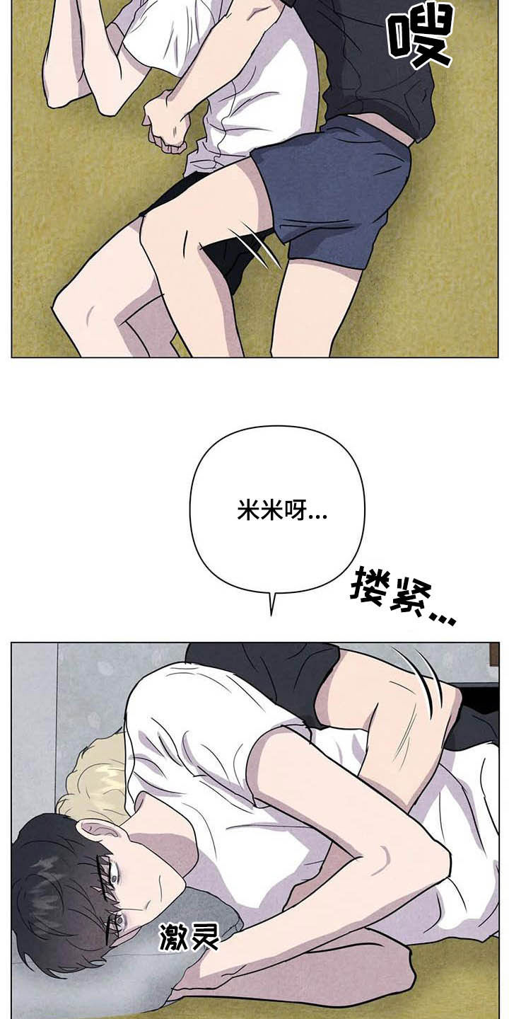 断尾求生漫画,第26章：他杀4图