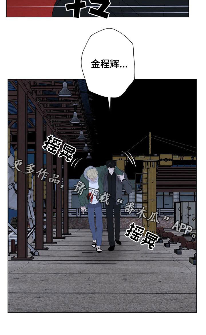 断尾求生漫画,第100章：【第二季】你这个疯子3图