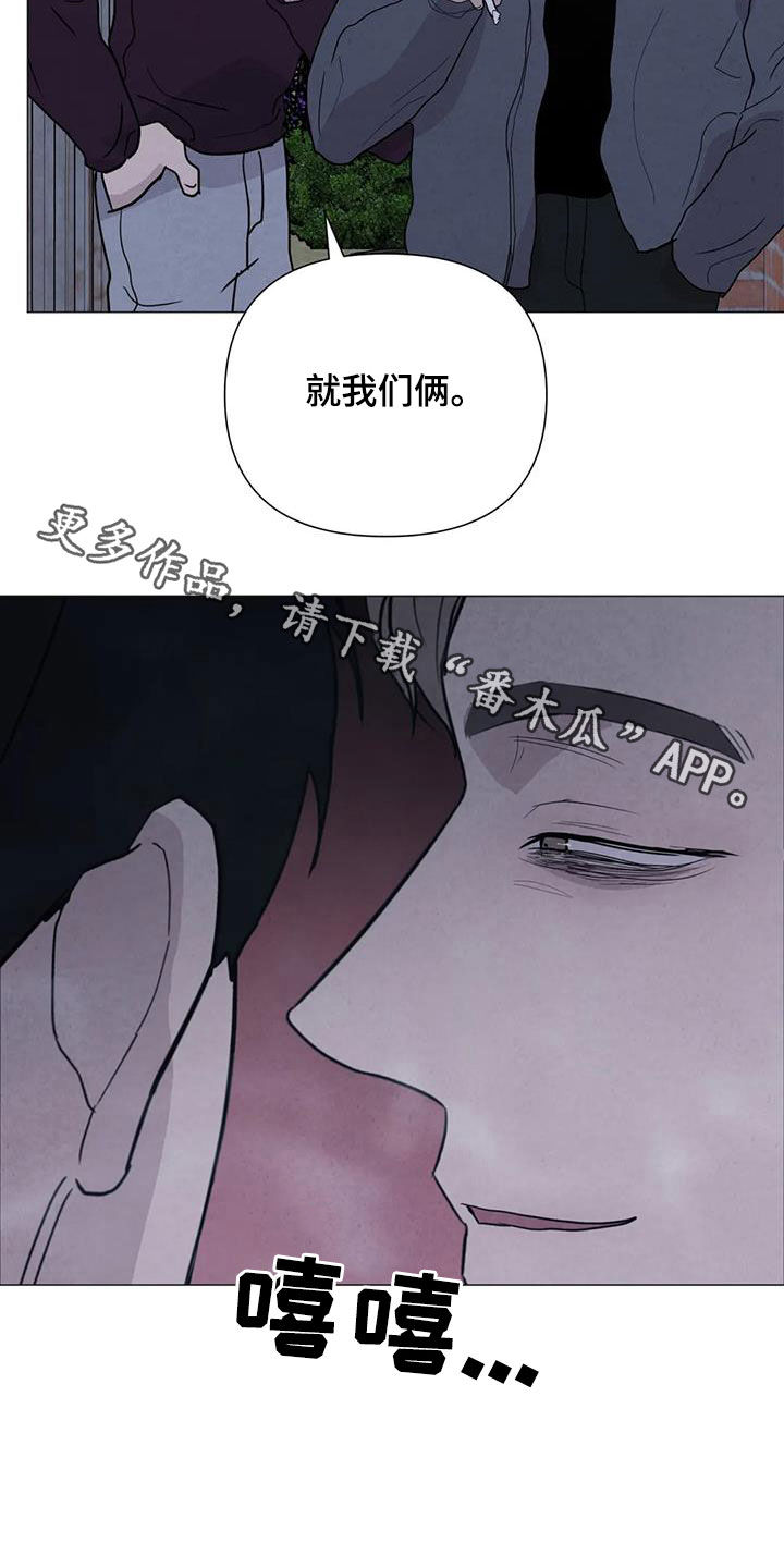 断尾求生漫画,第63章：【第二季】行动4图