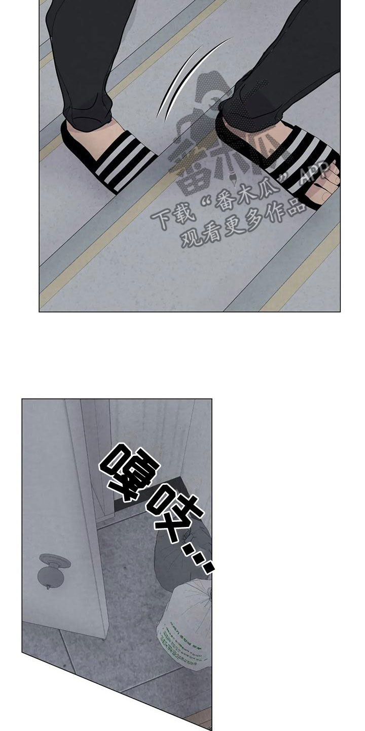 断尾求生漫画,第75章：【第二季】我要杀了你3图
