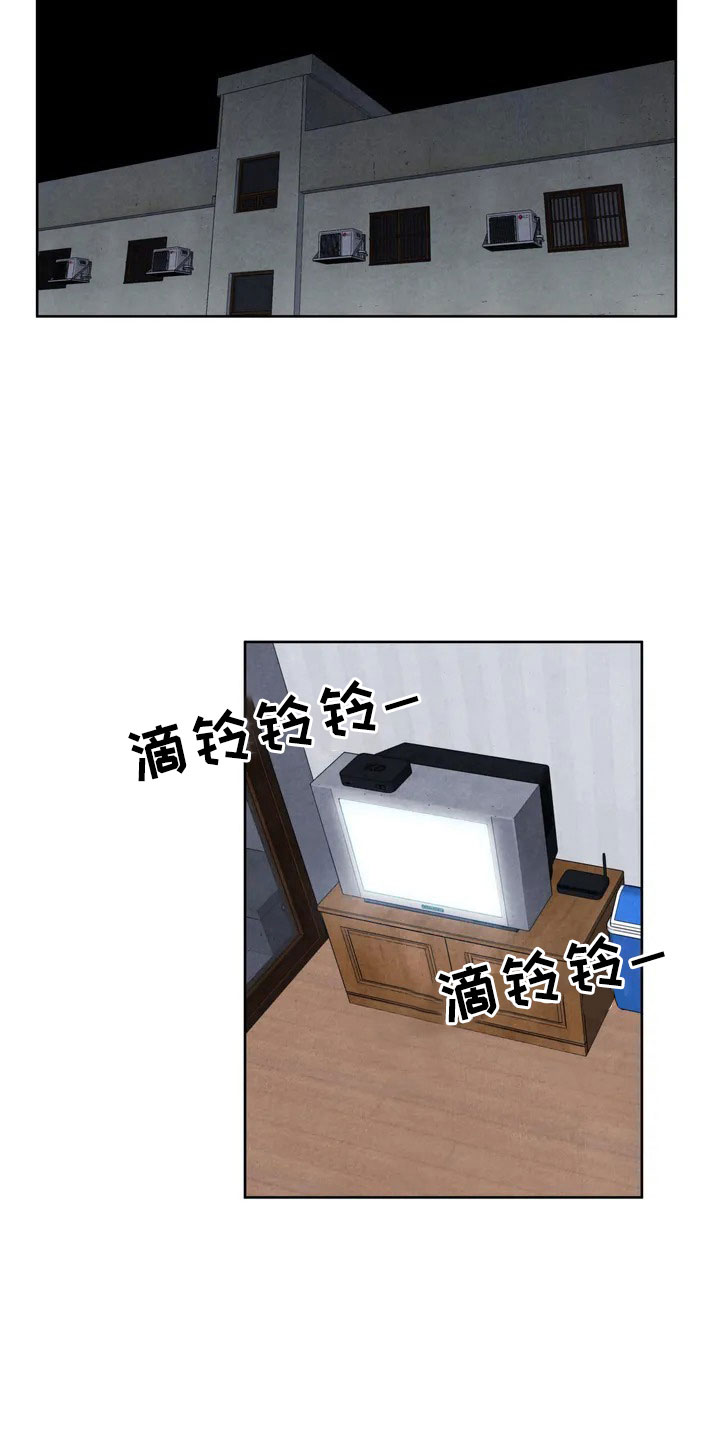 断尾求生漫画,第2章：新人4图