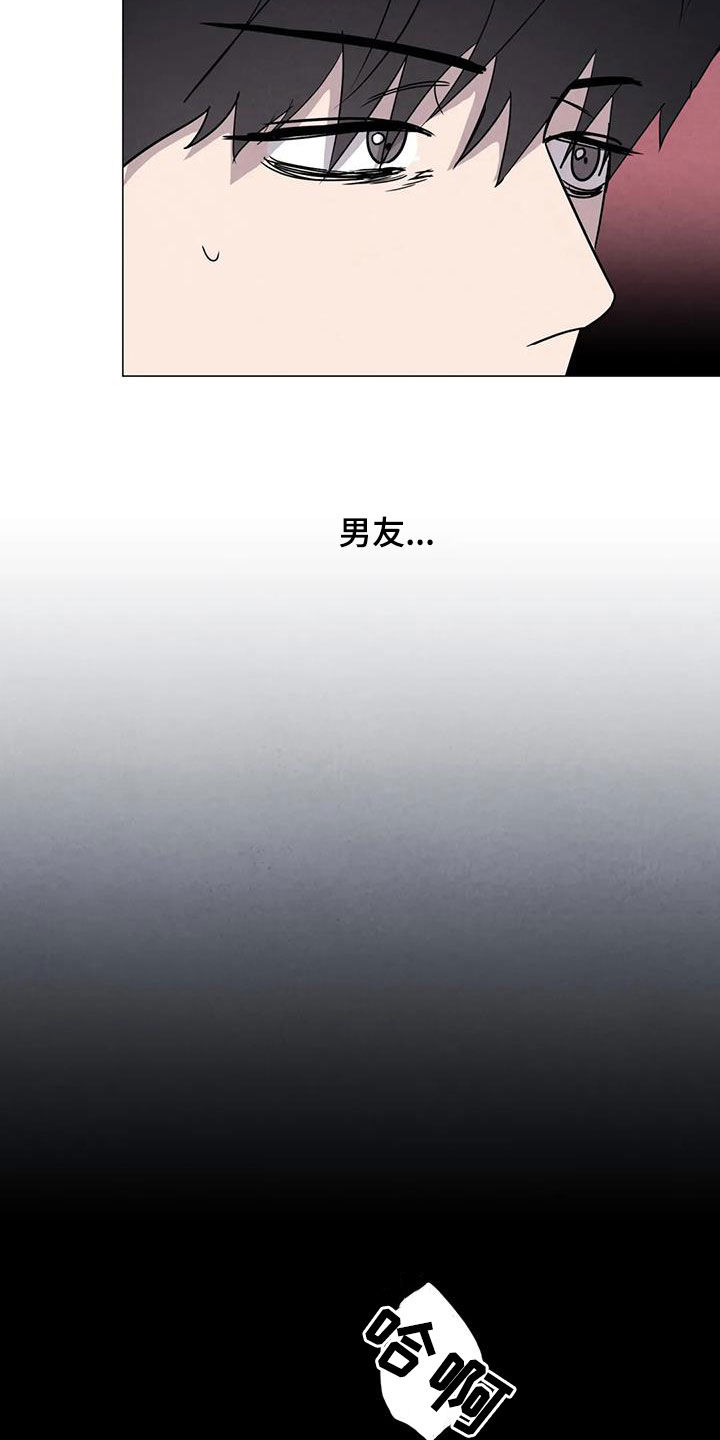 断尾求生漫画,第48章：没什么不同1图