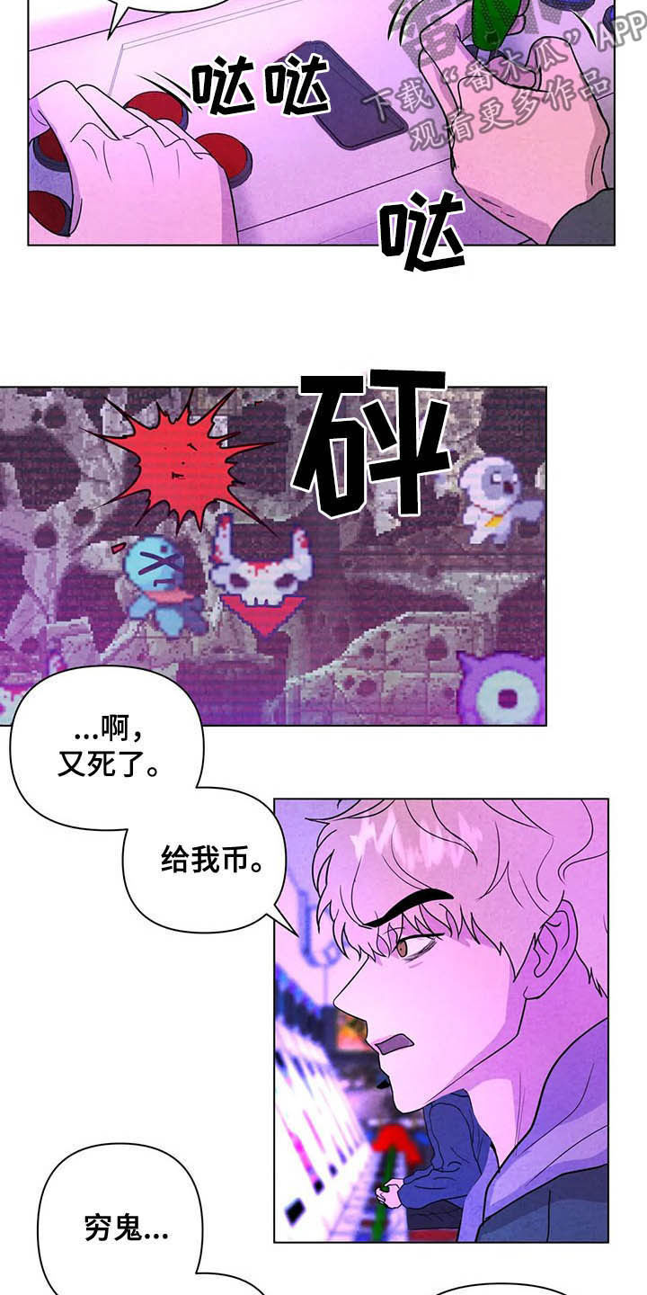 断尾求生漫画,第18章：电玩城3图