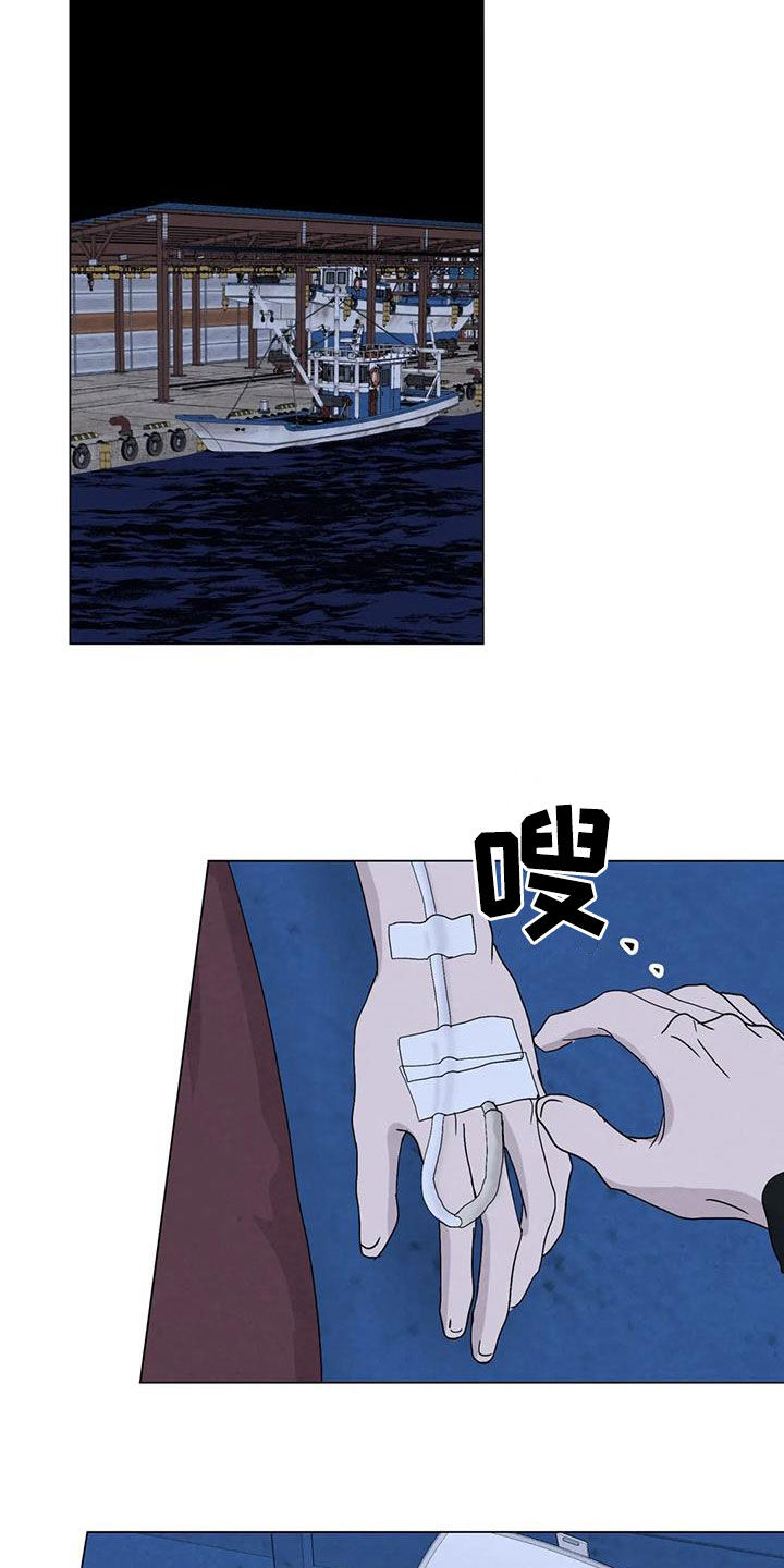 断尾求生漫画,第100章：【第二季】你这个疯子4图
