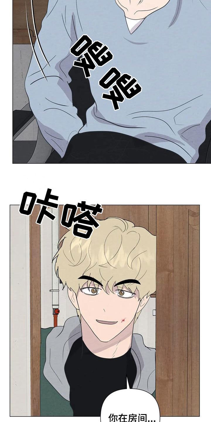 断尾求生漫画,第86章：【第二季】亲一下就好了2图