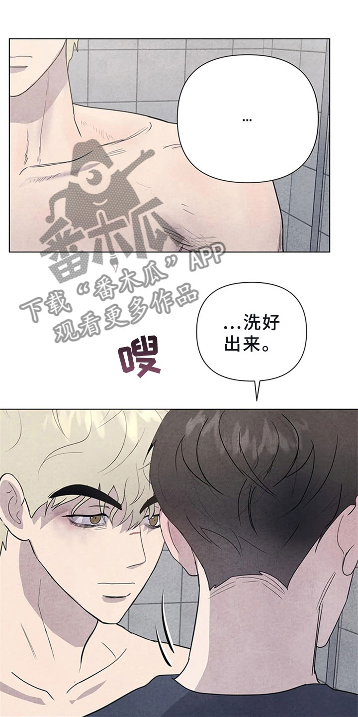 断尾求生漫画,第15章：帮忙4图