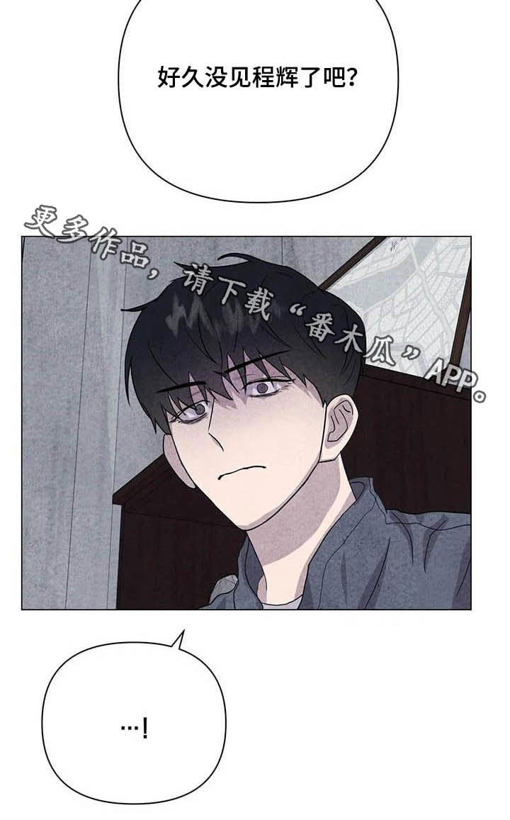 断尾求生漫画,第33章：死要面子3图