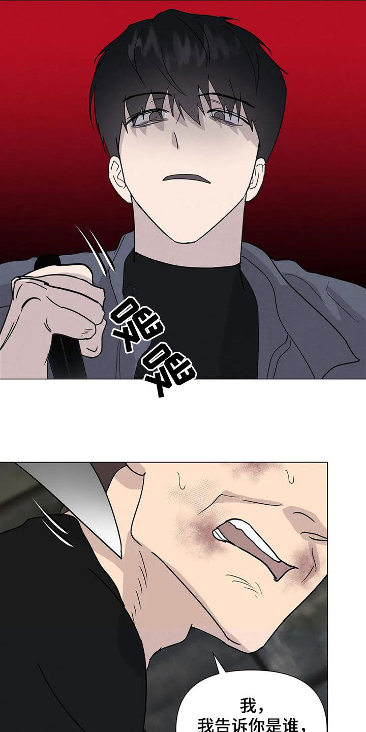 断尾求生漫画,第66章：【第二季】不给活路2图
