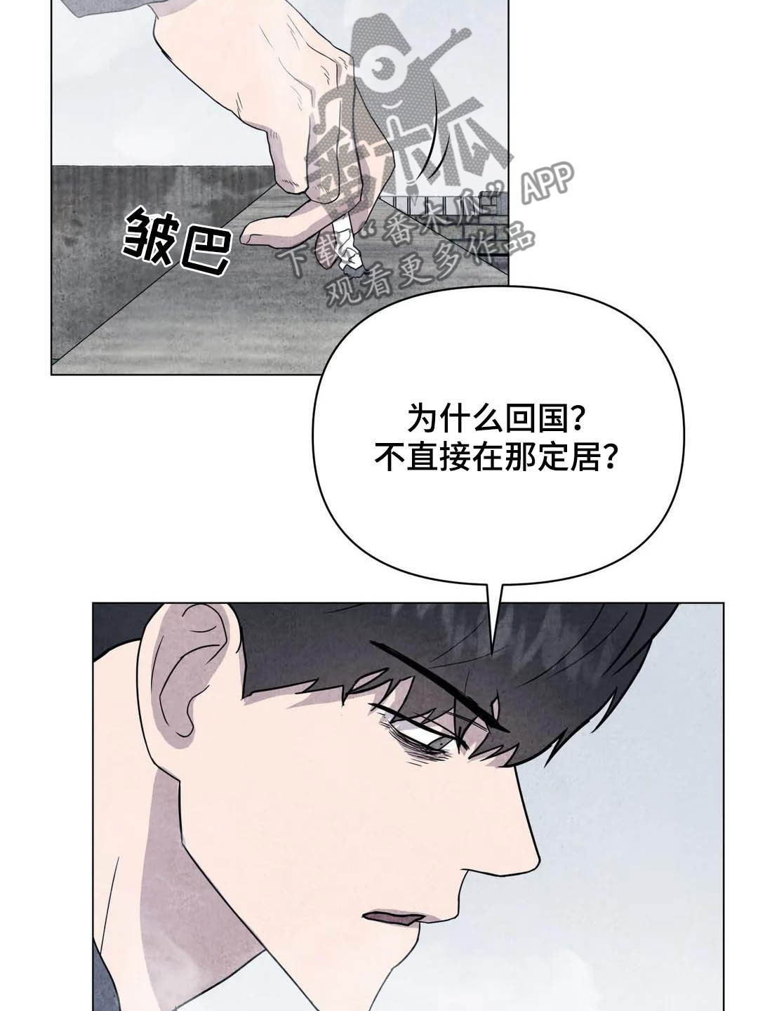 断尾求生漫画,第34章：米米死了1图