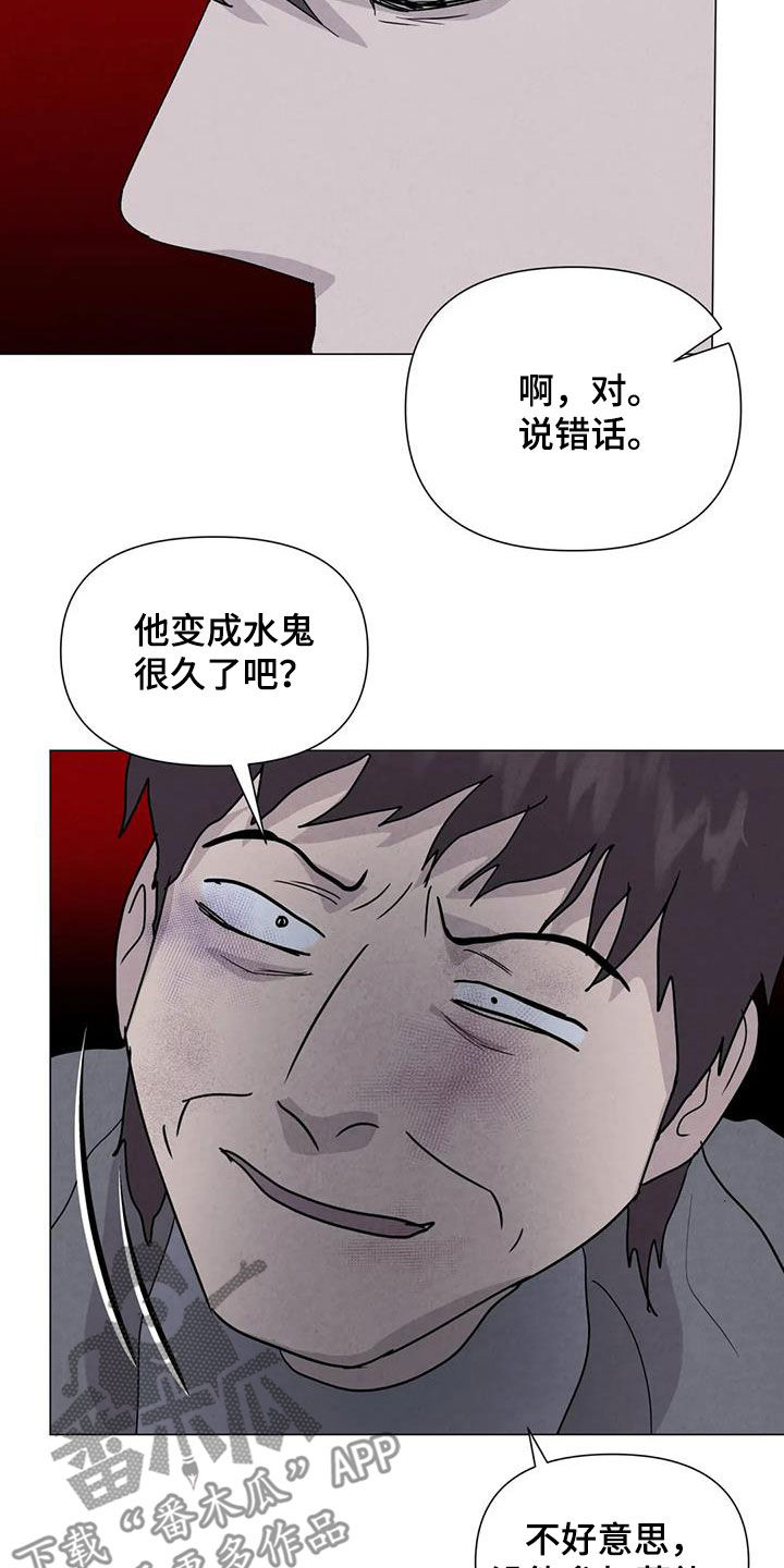 断尾求生漫画,第65章：【第二季】内情1图