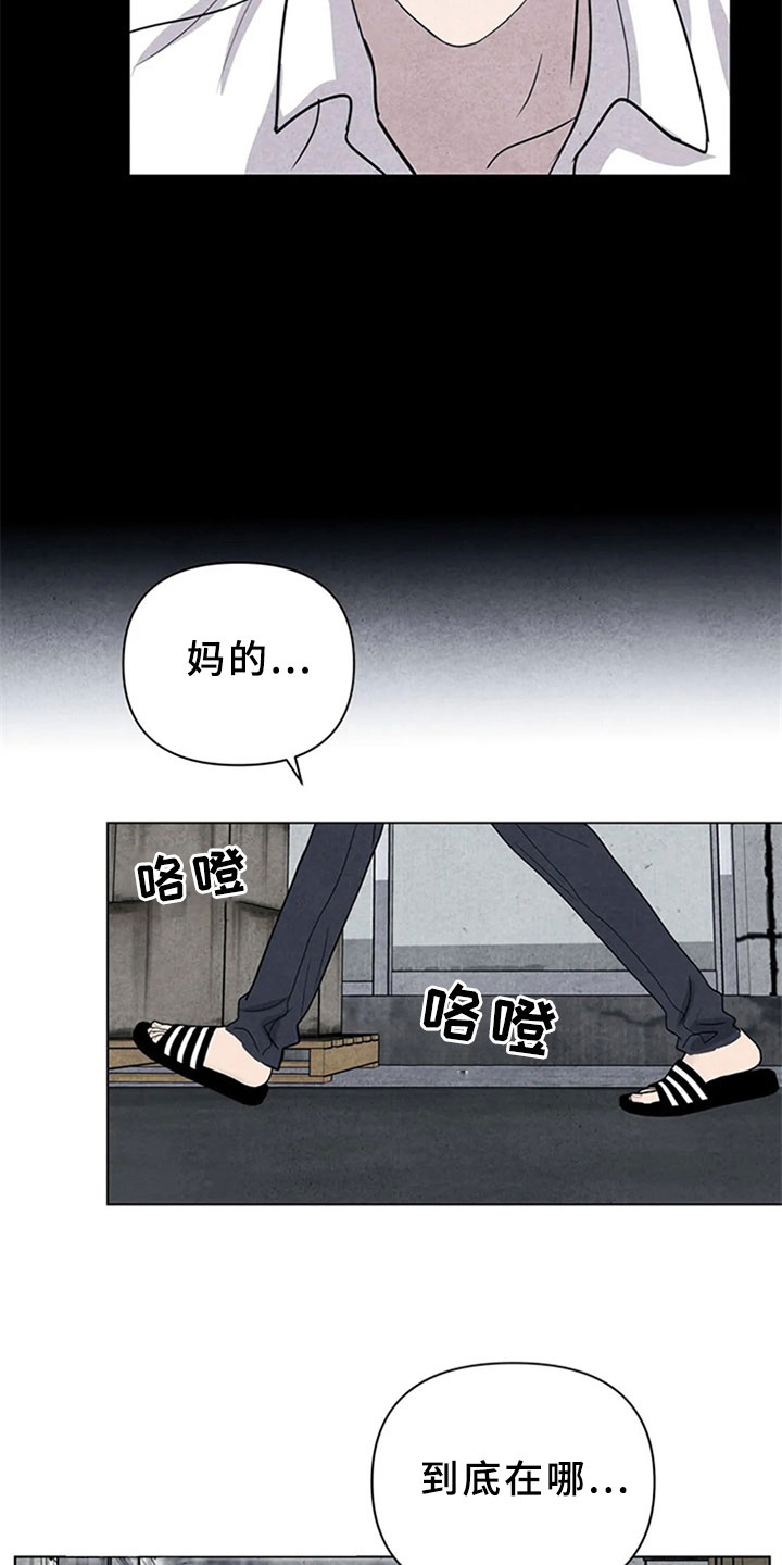 断尾求生漫画,第13章：混战1图