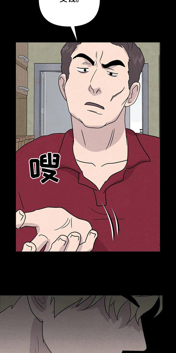 断尾求生漫画,第62章：【第二季】心狠手辣4图