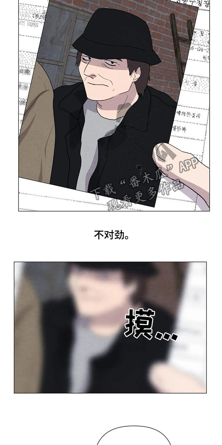断尾求生漫画,第48章：没什么不同4图