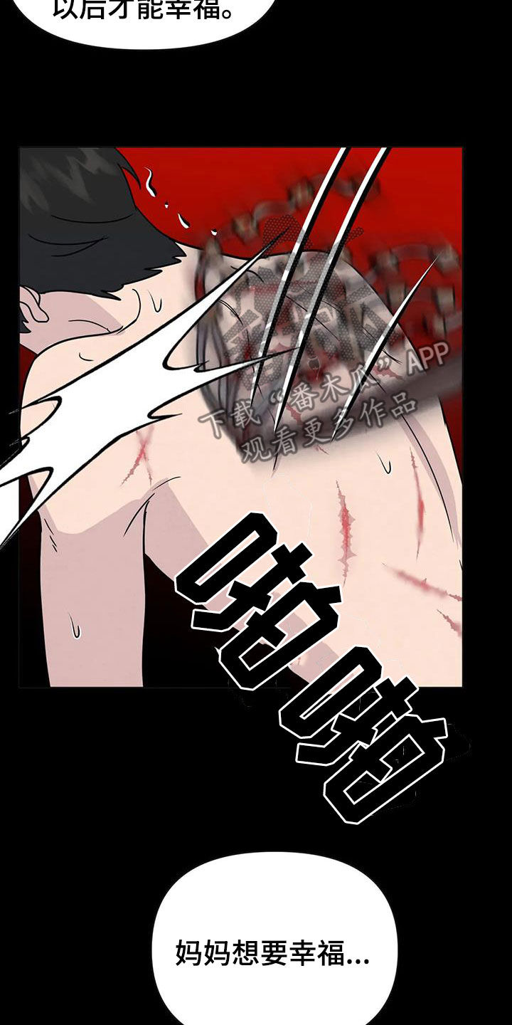 断尾求生漫画,第59章：【第二季】不想再生病5图