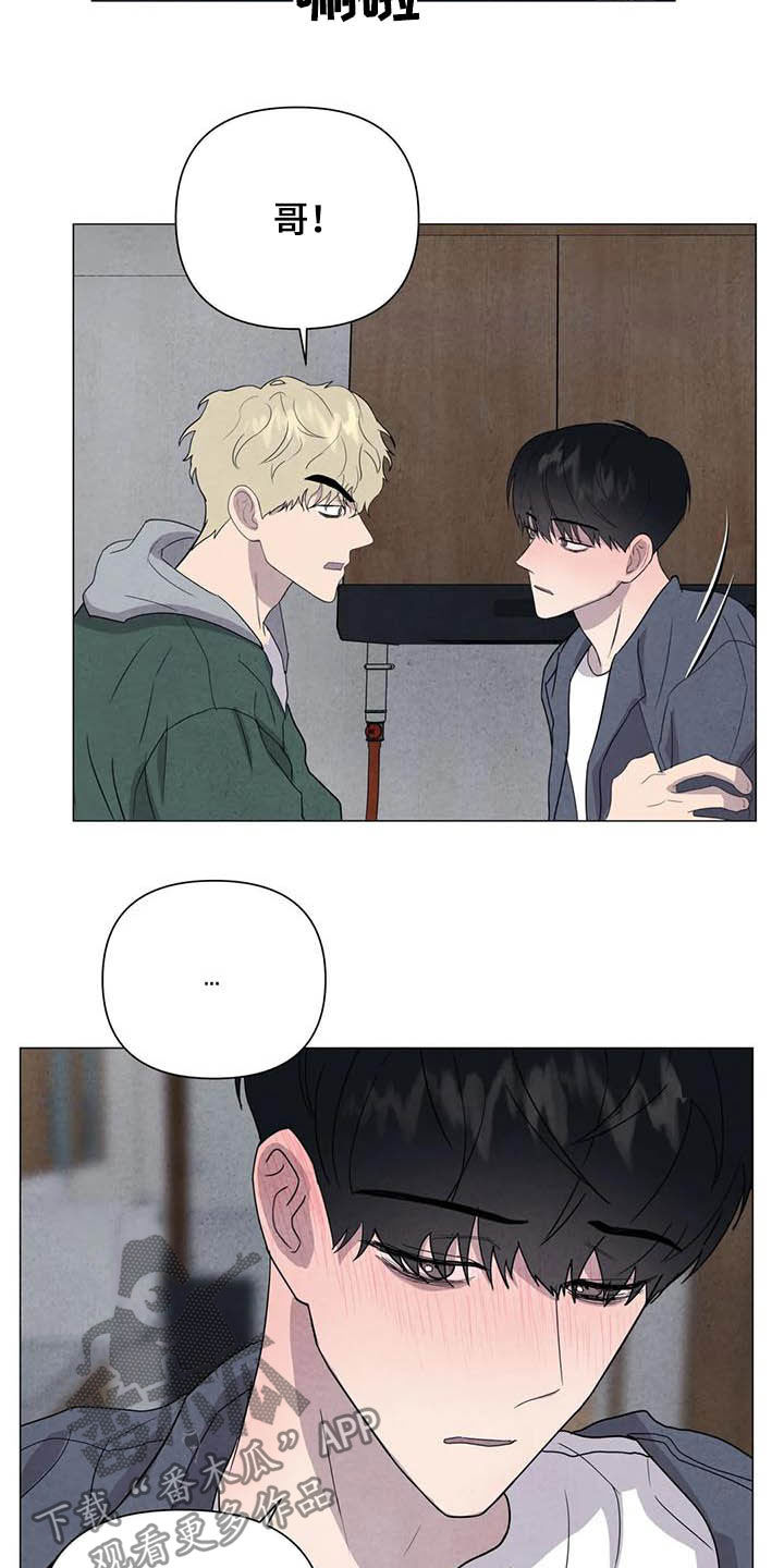 断尾求生漫画,第40章：男朋友3图
