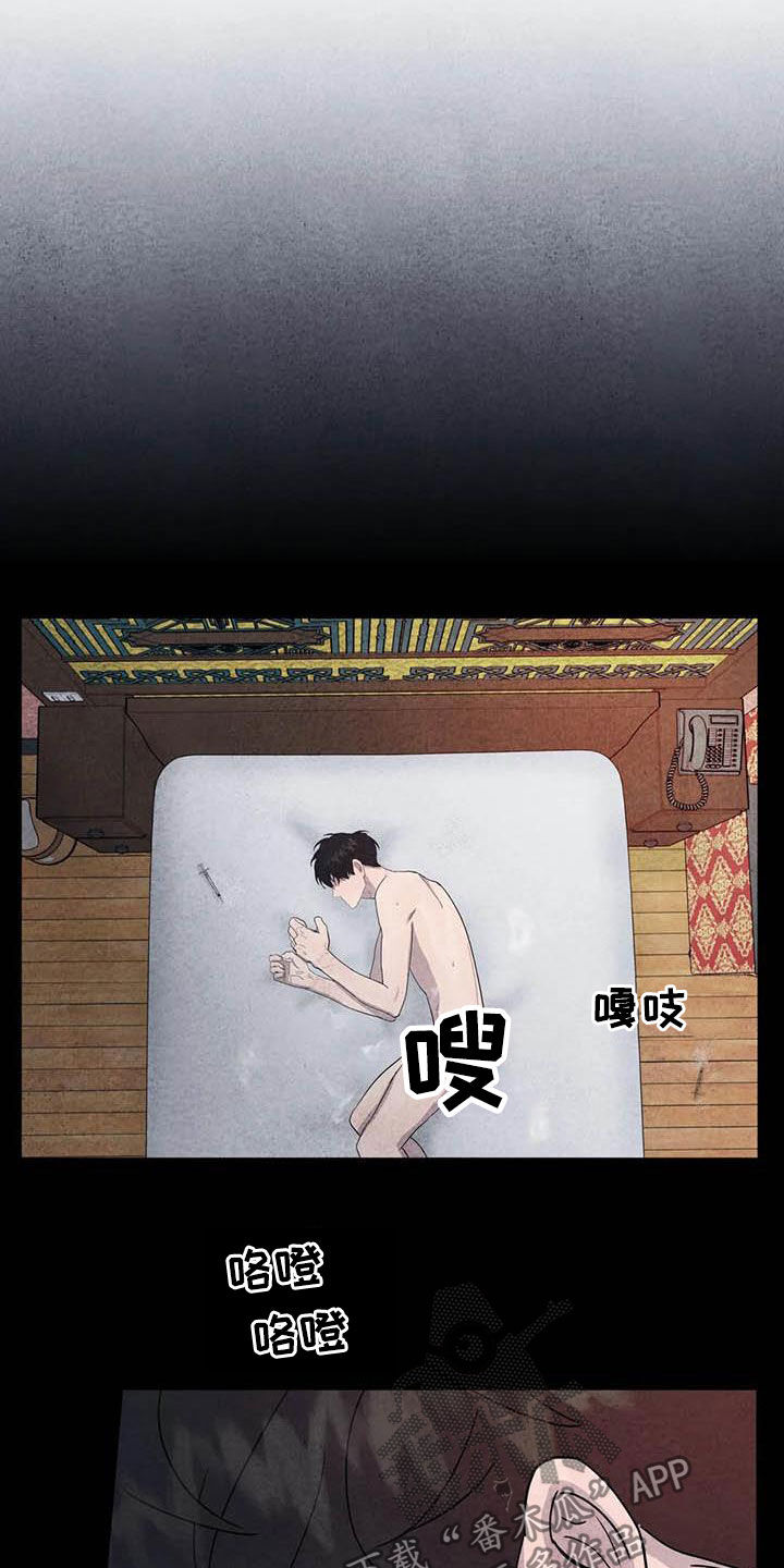 断尾求生漫画,第36章：逃吧3图
