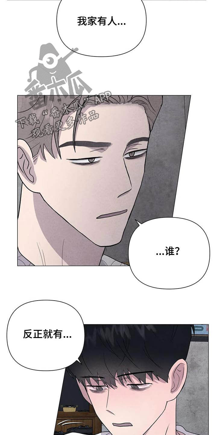 断尾求生漫画,第39章：醉倒的大人5图