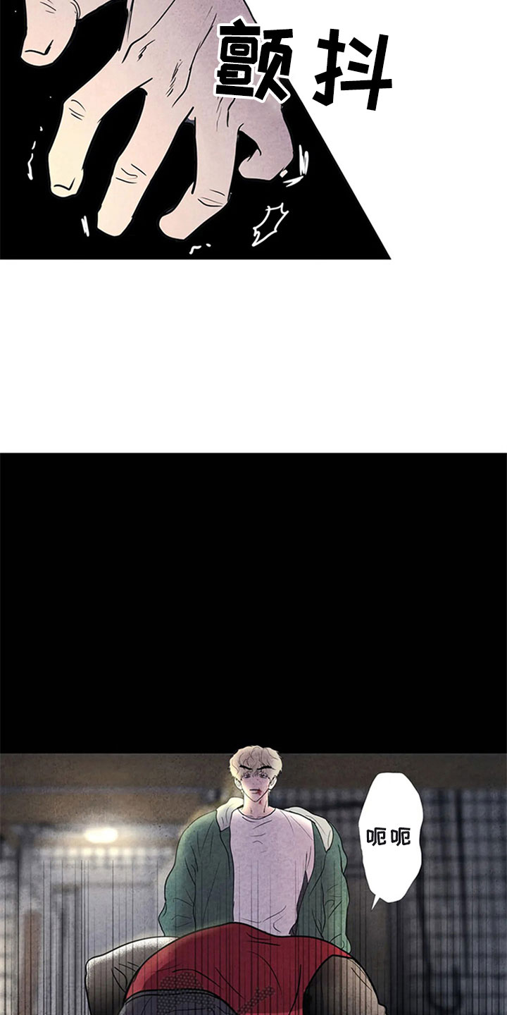 断尾求生漫画,第8章：屠夫4图