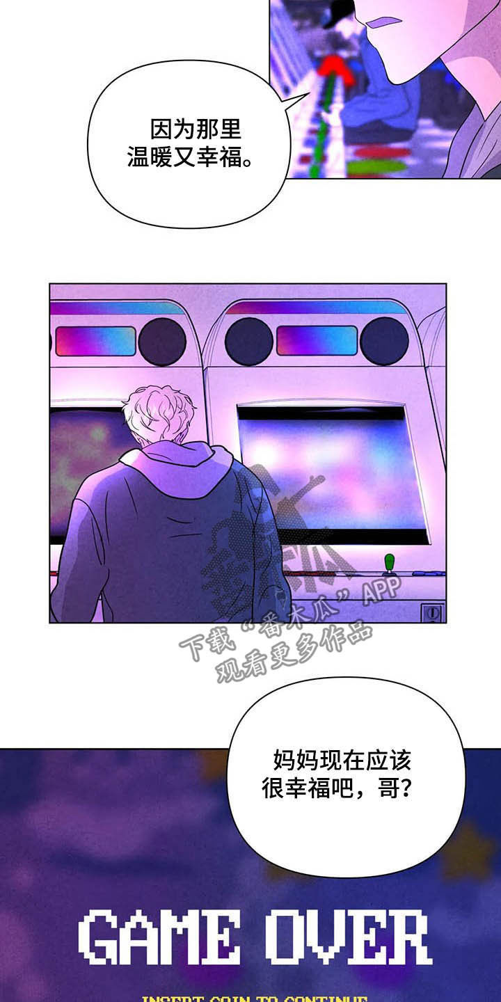 断尾求生漫画,第18章：电玩城5图