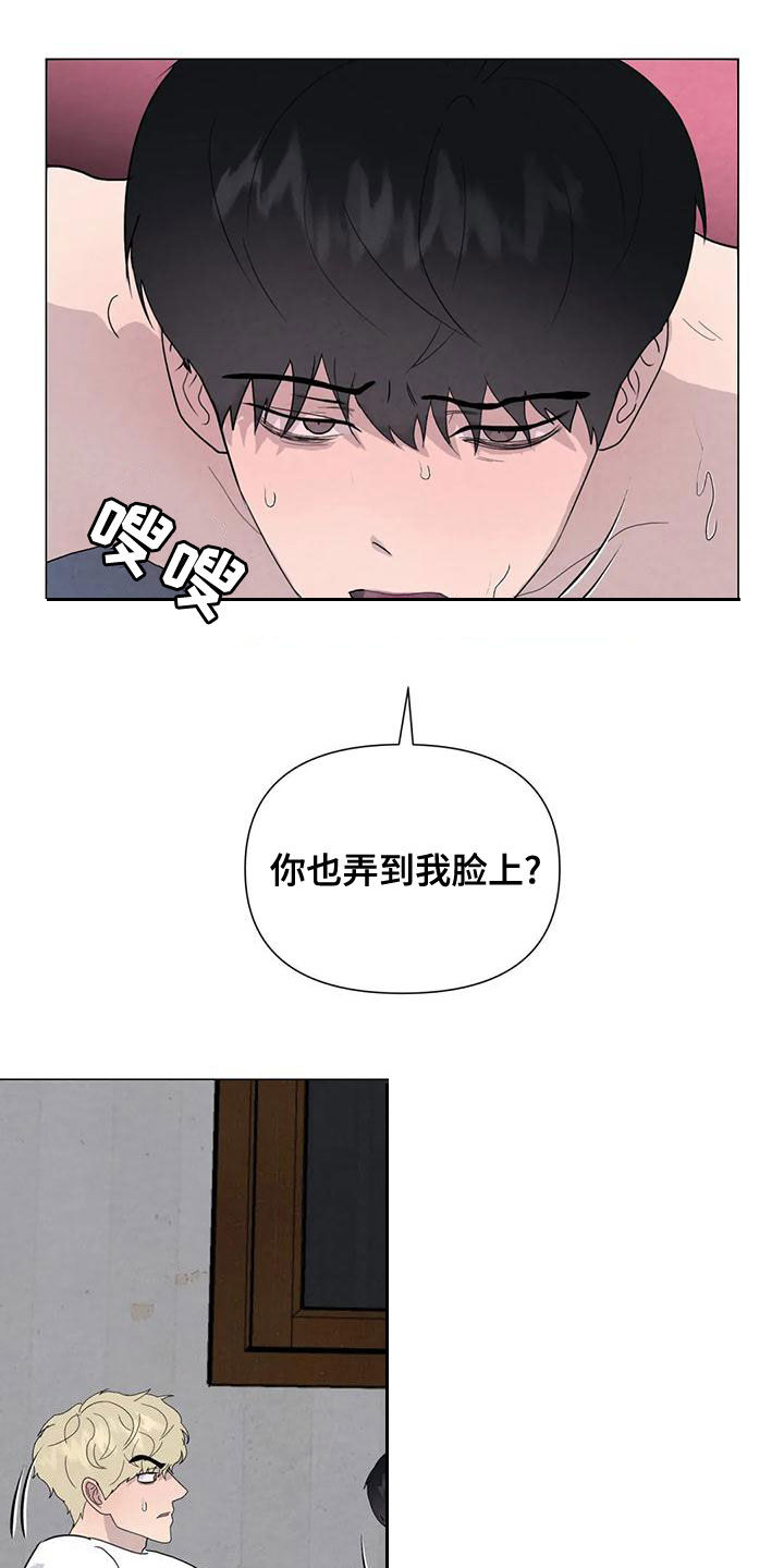 断尾求生漫画,第73章：【第二季】有你就够了3图