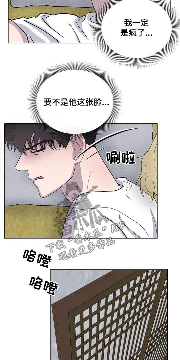 断尾求生漫画,第26章：他杀3图