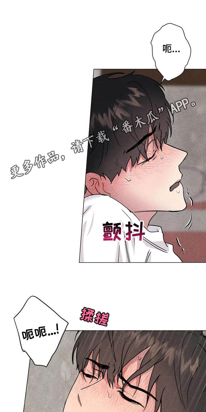 断尾求生漫画,第24章：始料未及1图