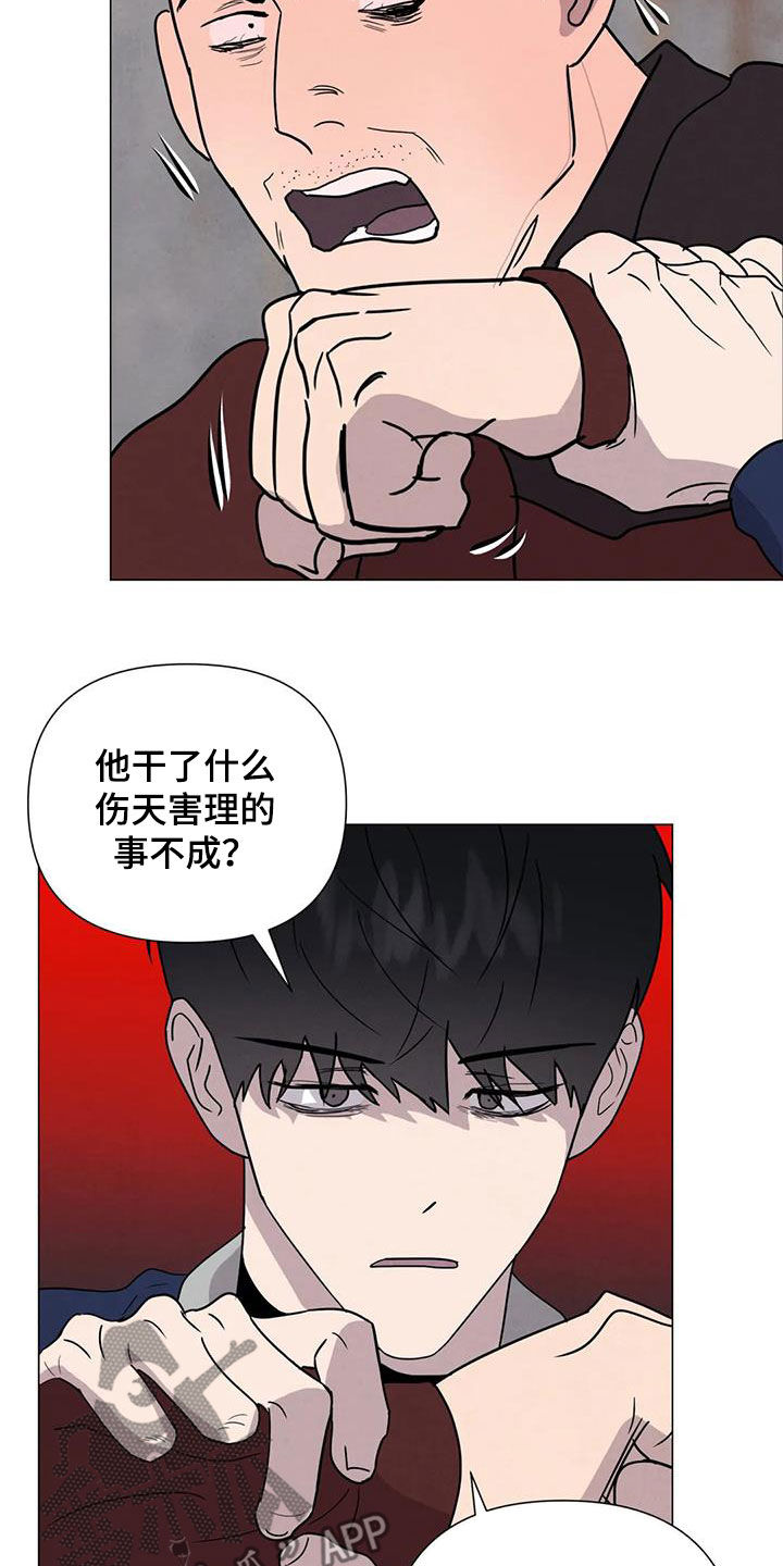 断尾求生漫画,第53章：【第二季】秘密基地1图