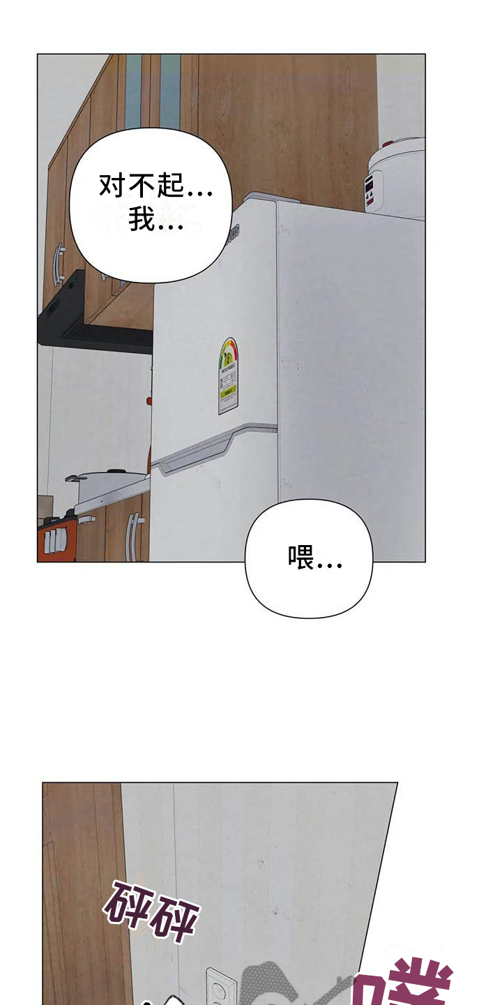 断尾求生漫画,第57章：【第二季】互诉1图