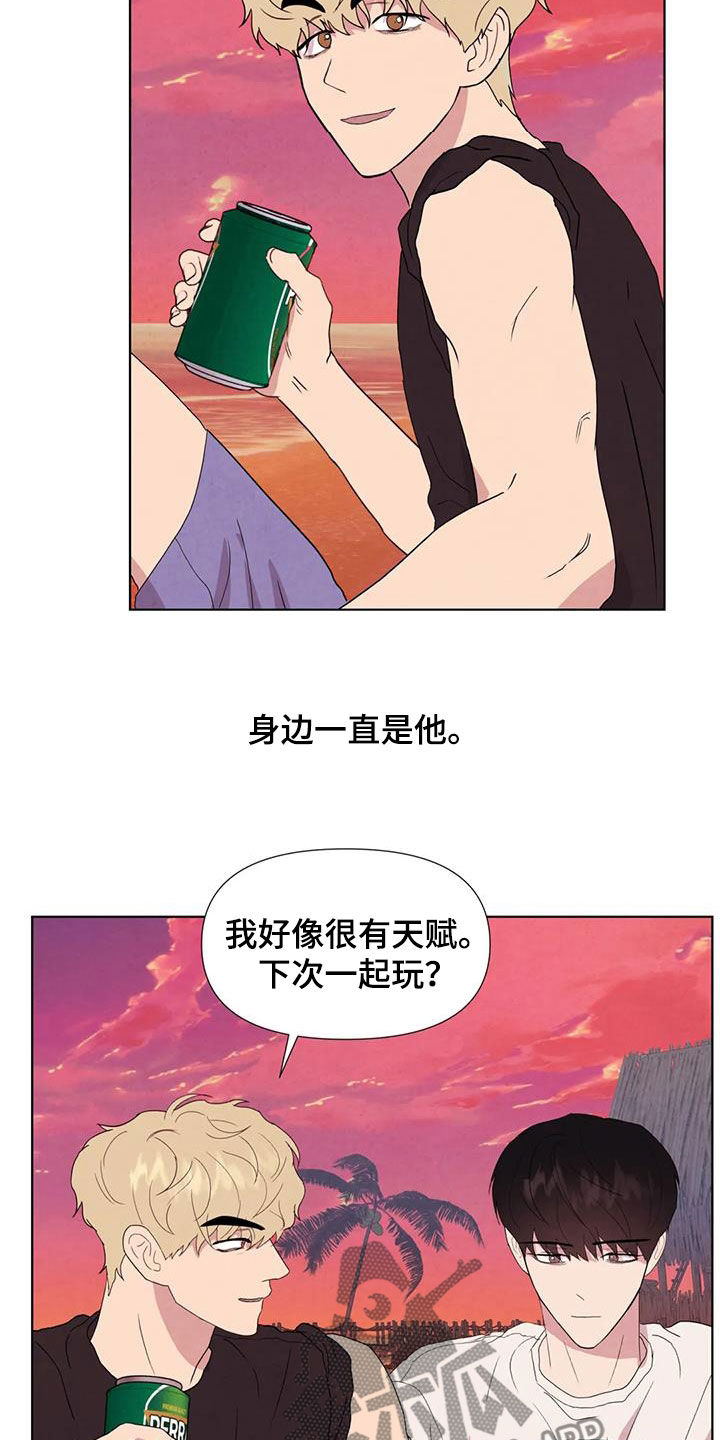 断尾求生漫画,第118章：【番外】秘密基地2图
