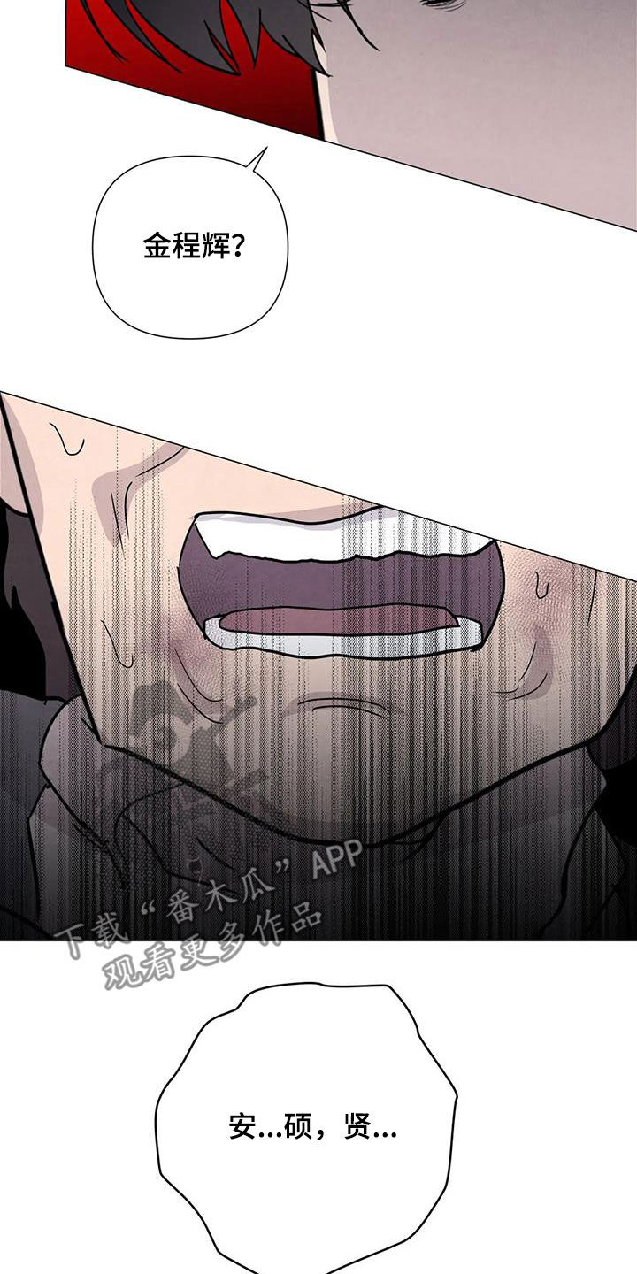断尾求生漫画,第66章：【第二季】不给活路3图