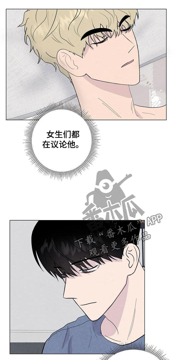 断尾求生漫画,第111章：【番外】受欢迎5图