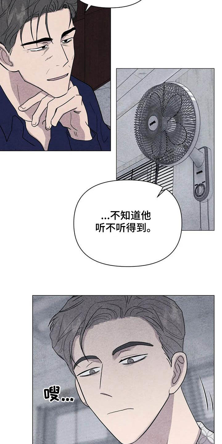 断尾求生漫画,第37章：钱和命3图