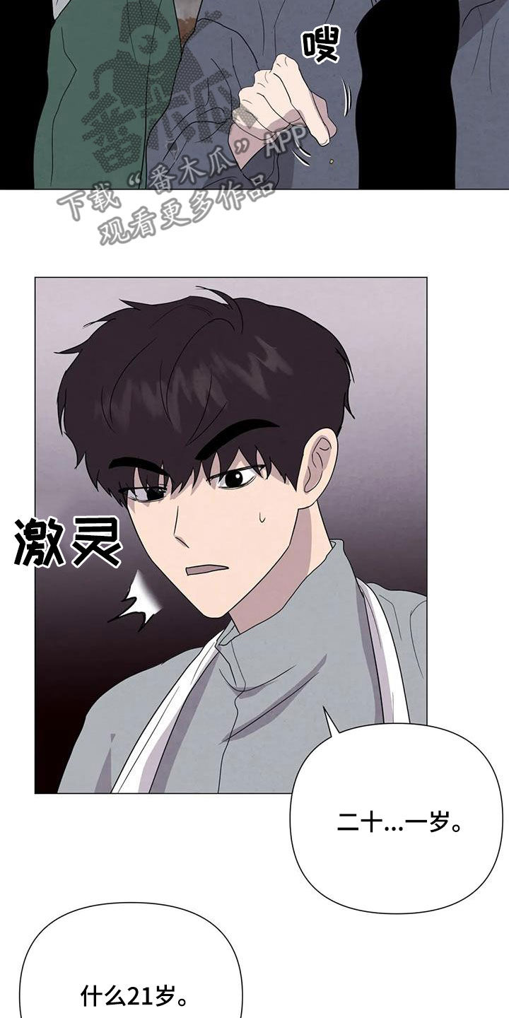 断尾求生漫画,第49章：斗犬场3图