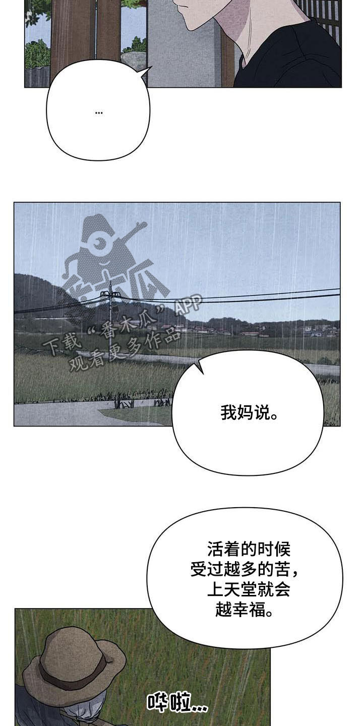 断尾求生漫画,第28章：邪教2图