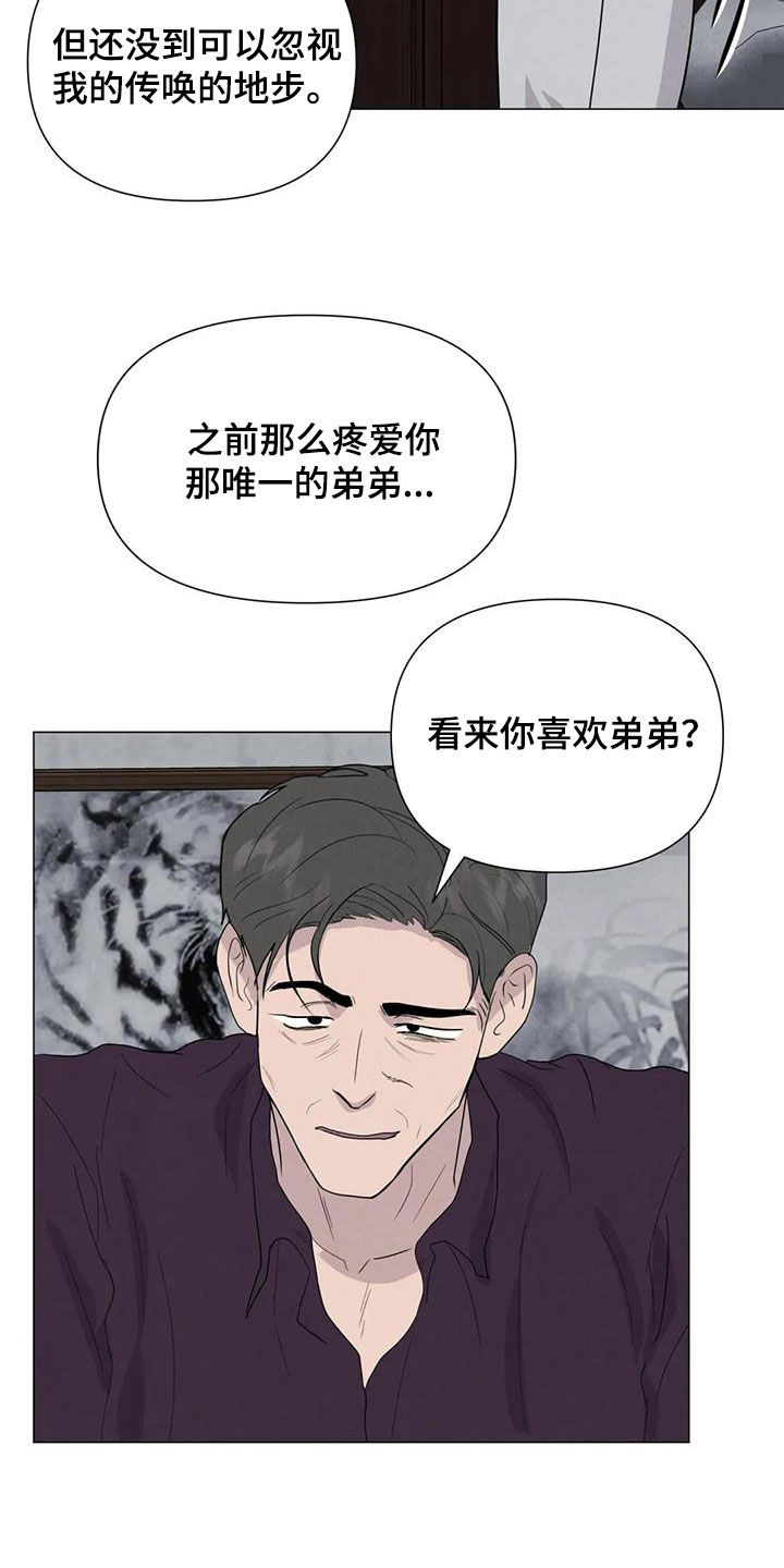 断尾求生漫画,第69章：【第二季】非常享受5图