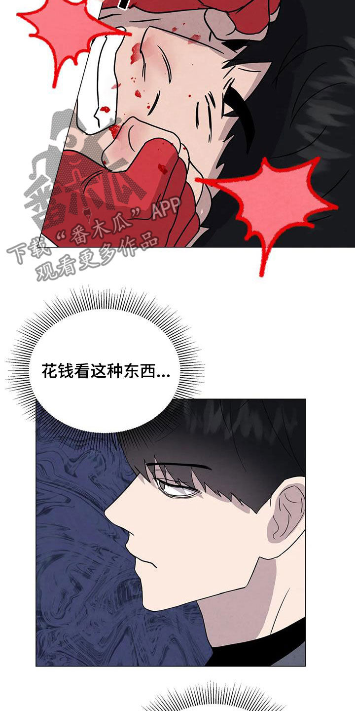 断尾求生漫画,第49章：斗犬场1图