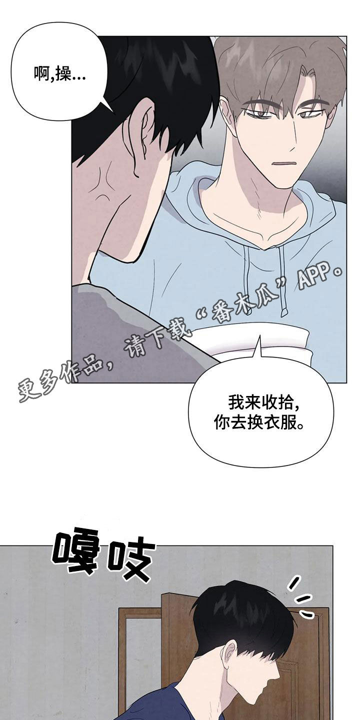 断尾求生漫画,第79章：【第二季】给我机会1图