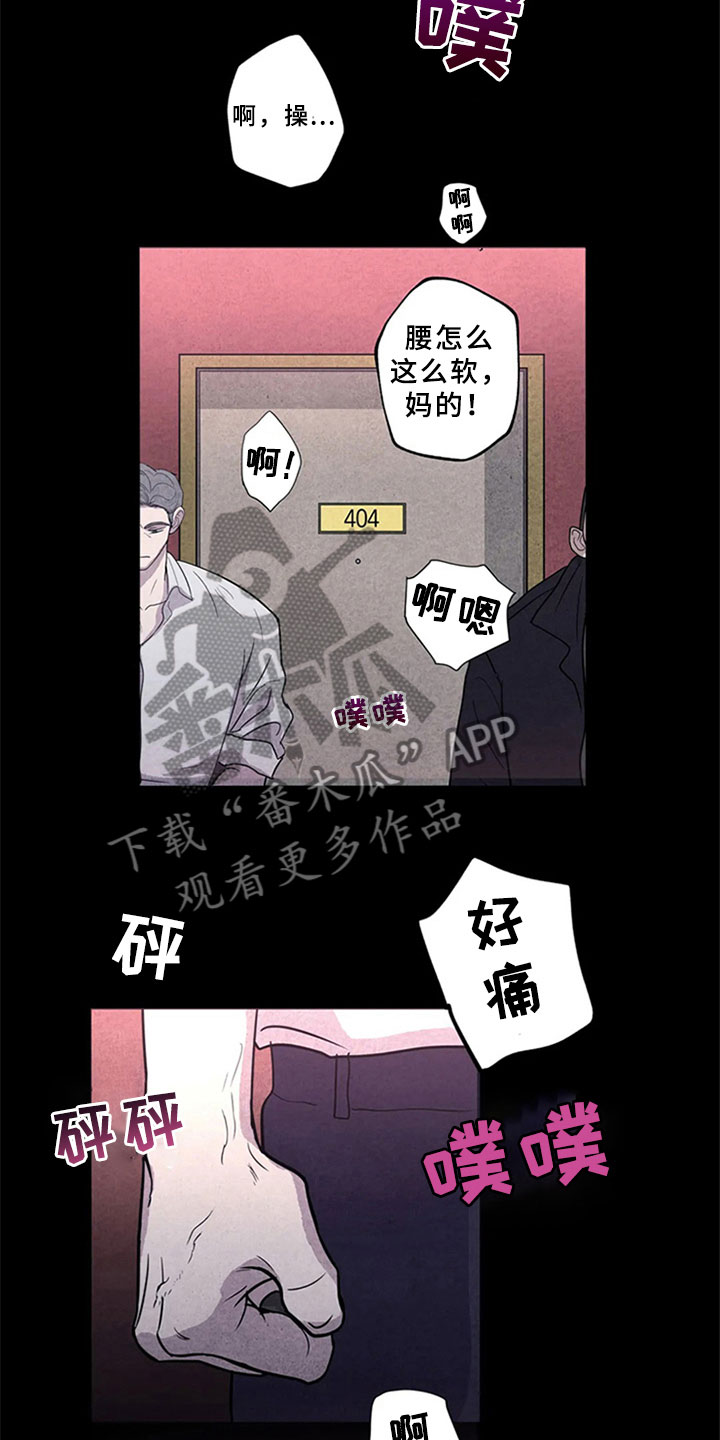 断尾求生漫画,第5章：沉郁1图