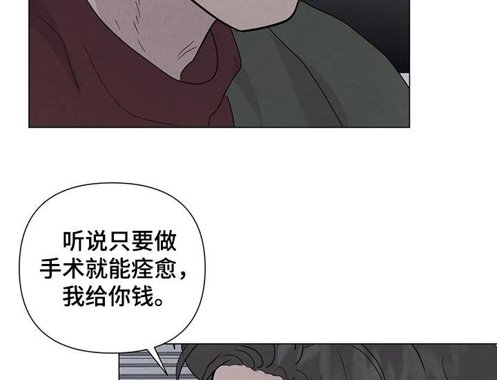 断尾求生漫画,第104章：【第二季】遗书1图