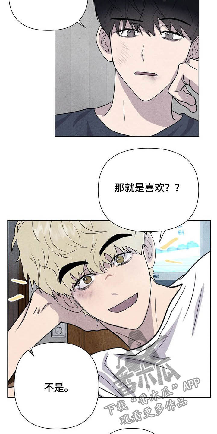 断尾求生漫画,第16章：上天堂3图