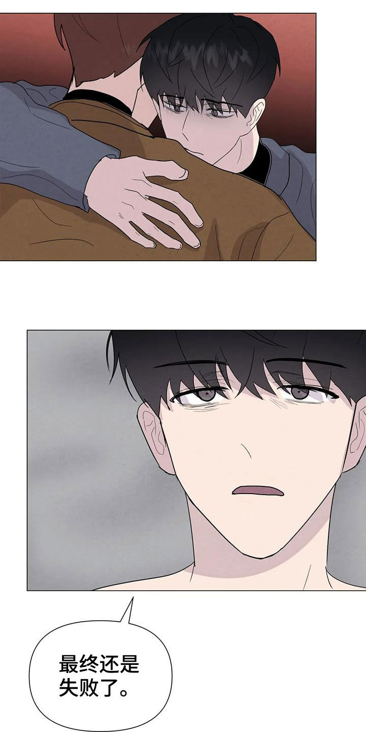 断尾求生漫画,第58章：【第二季】着魔4图